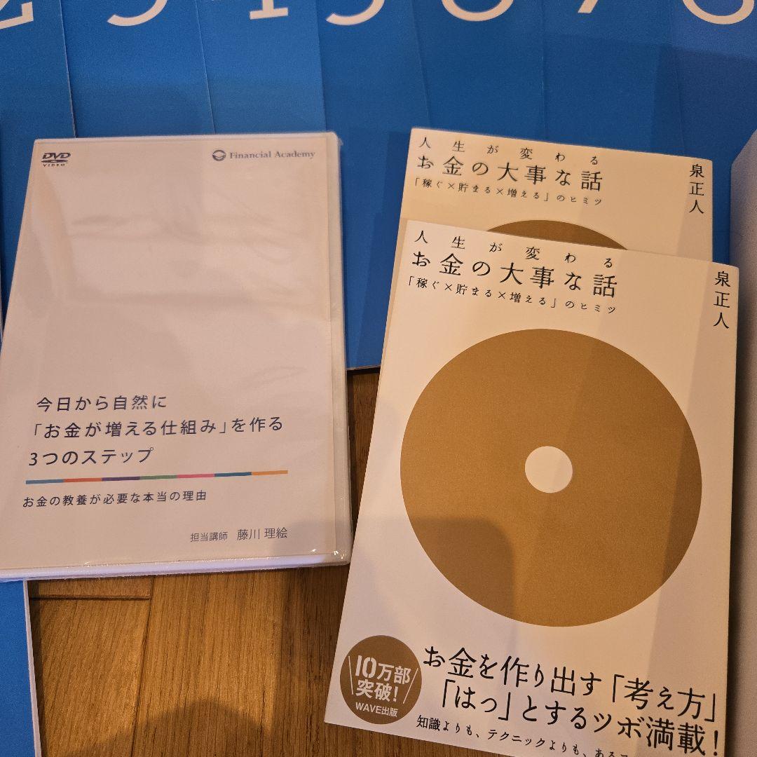 ファイナンシャルアカデミー　不動産投資の学校