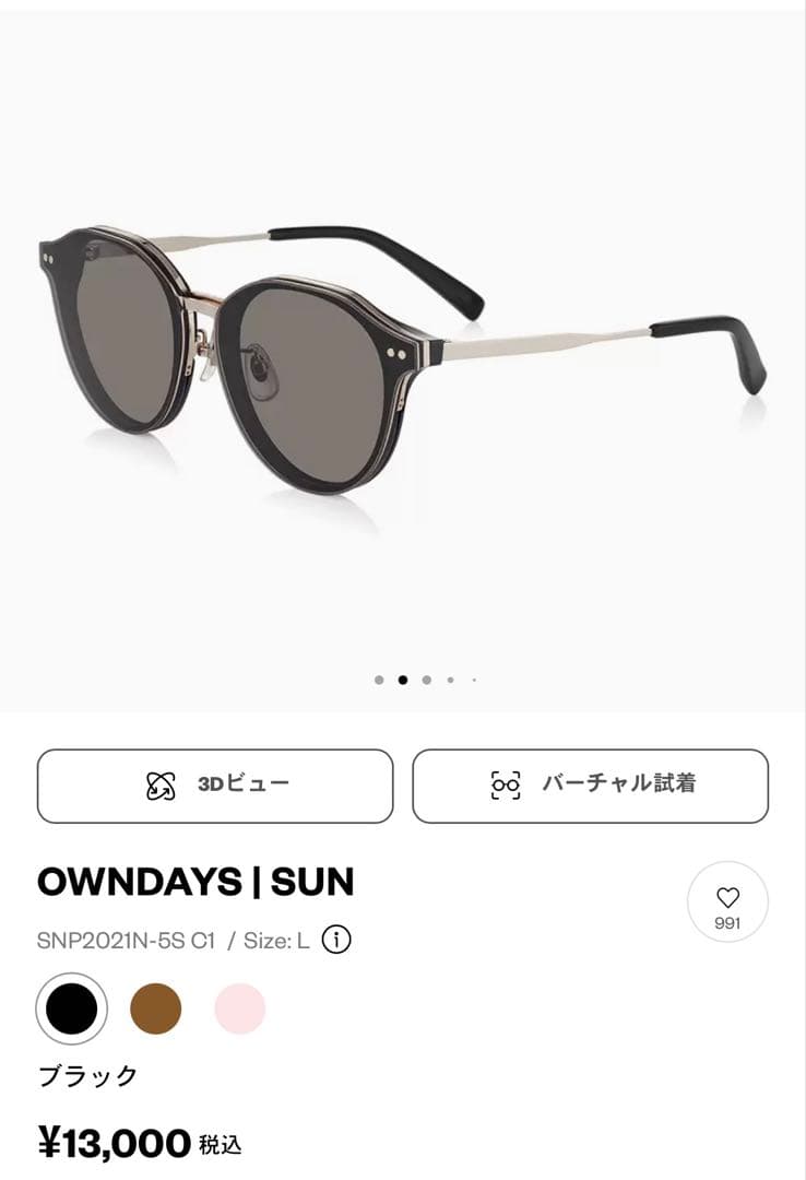 メガネ② OWNDAYS サングラス SNP2021N-5S C1 ブラック