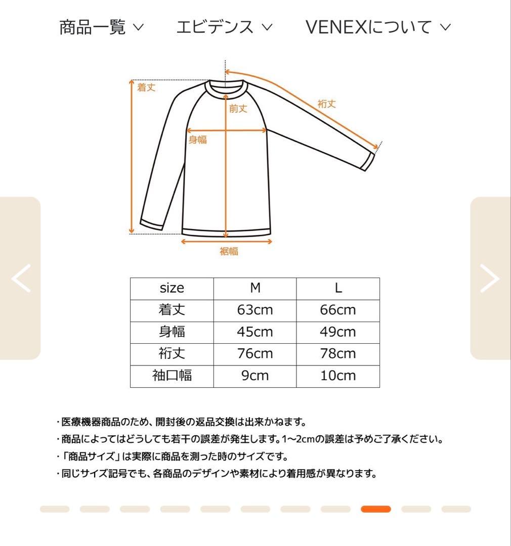 VENEX ベネクス　リチャージ＋ ロングスリーブ タイツセット