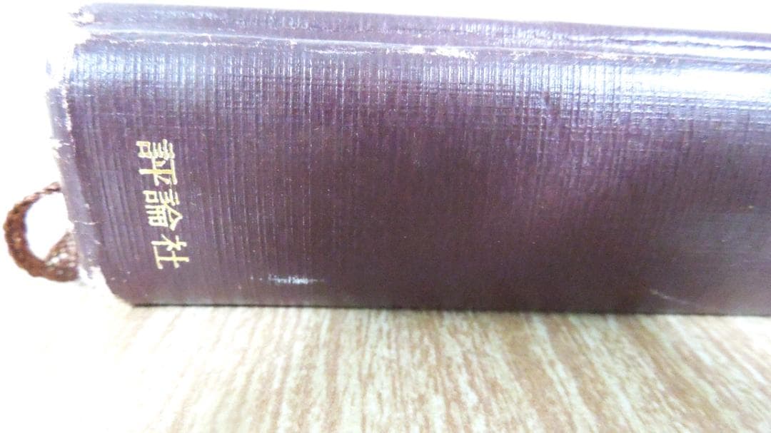 中学社会　参考書　ニュー・テーブル　中学全学年　社会の勉強　昭和５６年　初版本