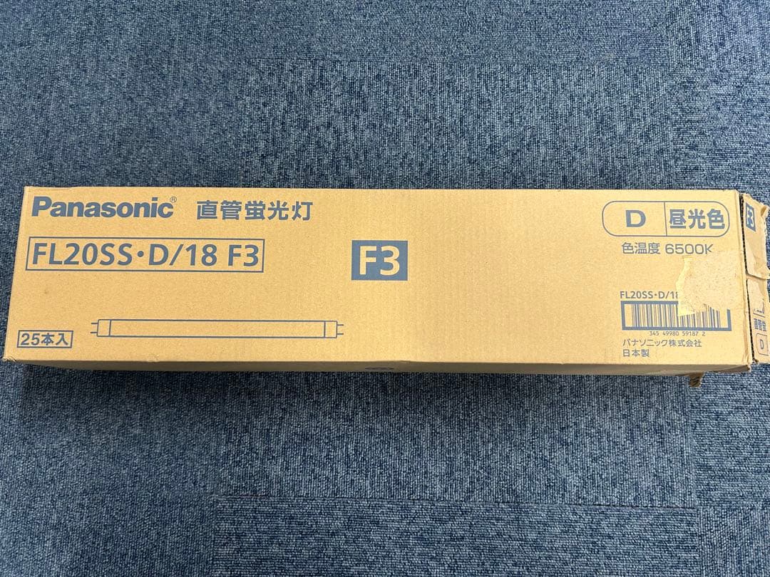 Panasonic FL20SS・D/18 F3 直管蛍光灯 23本＋日立２本