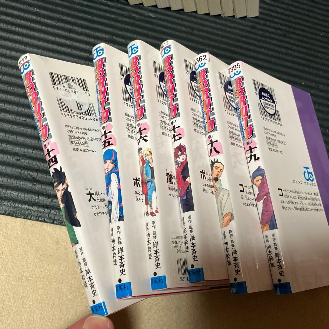 ボルト　全巻セット