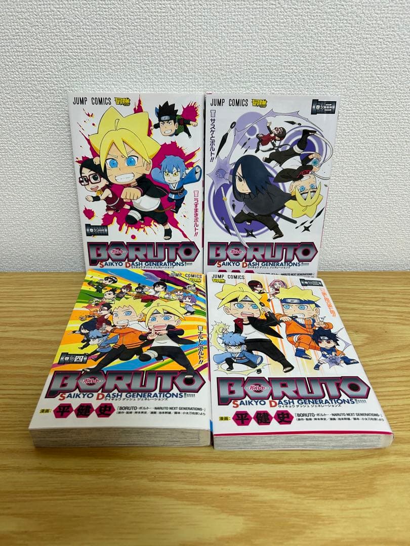 【全巻　初版帯付き】ボルト　BORUTO 全巻セット
