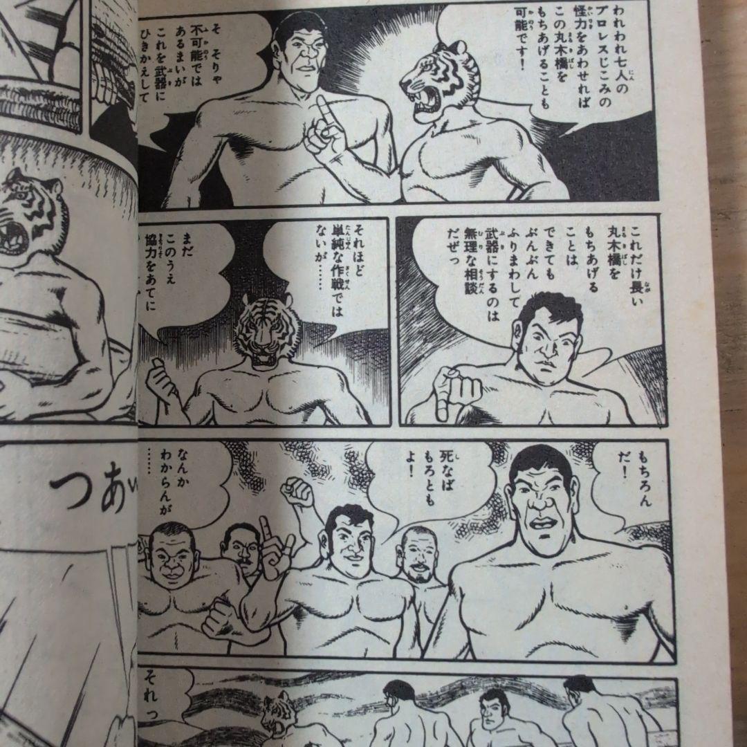 タイガーマスク