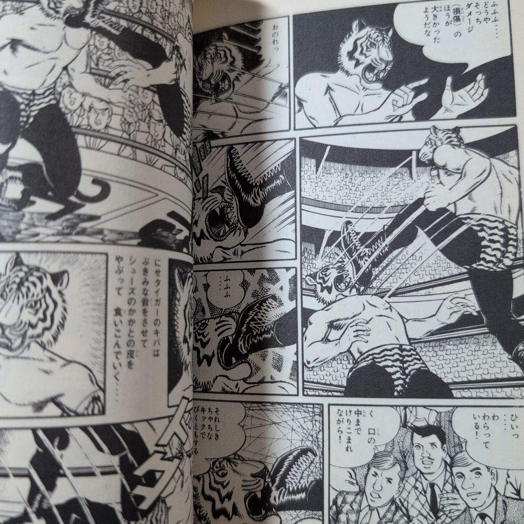 タイガーマスク