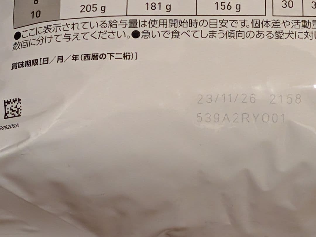  CANIN エイジングケア 3kg　犬用 2袋　※1袋でも可