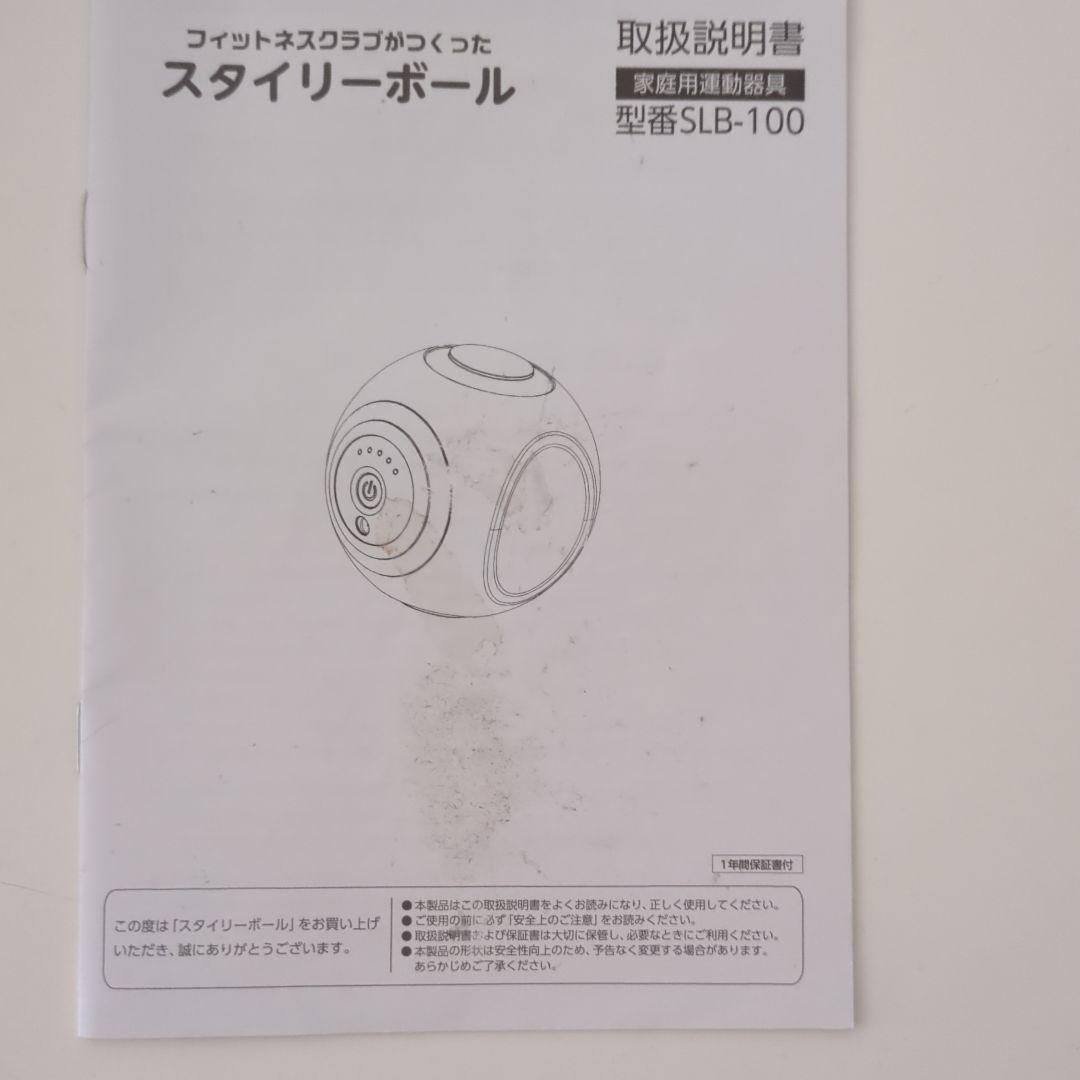 OASIS スタイリーボール SLB-100