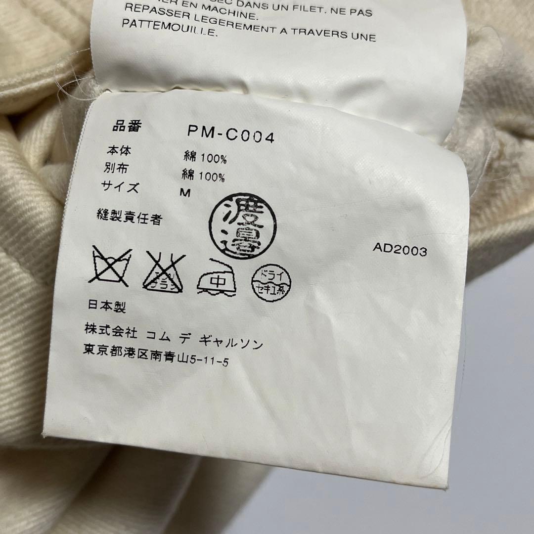 COMME des GARÇONS HOMME PLUS ダッフルコート M