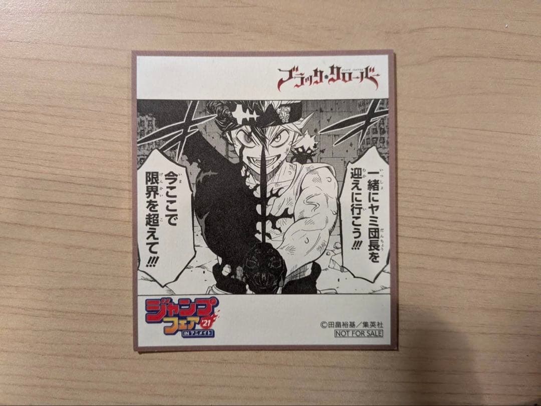 ブラッククローバー 田畠裕基 1〜36巻　ジャンプフェア特典付き