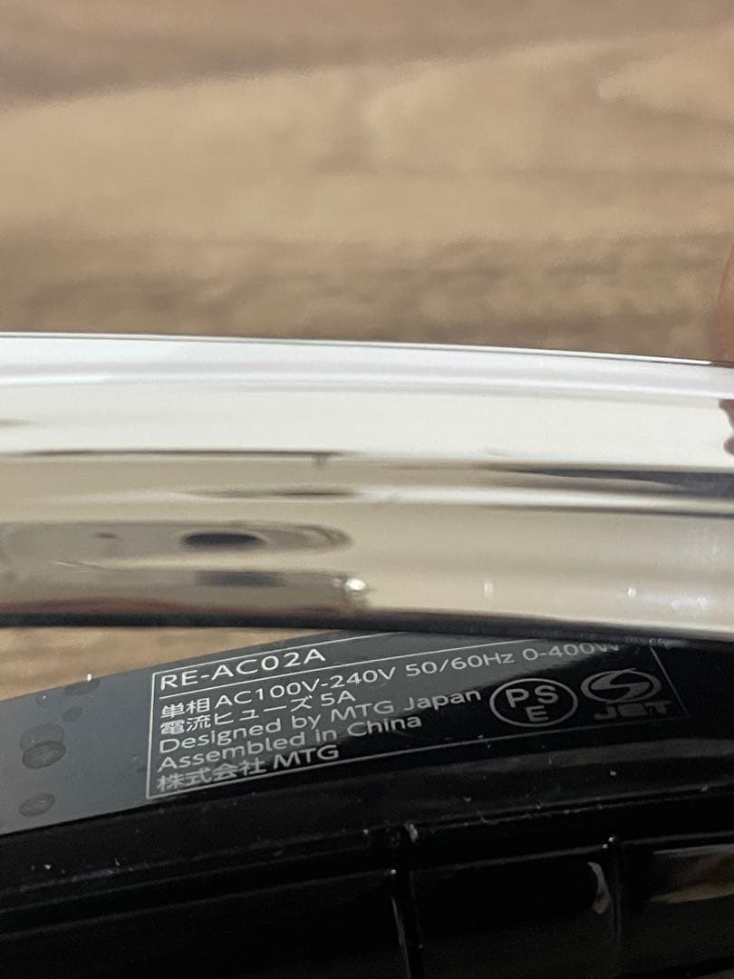 リファ ストレートアイロン RE-AC02A 2022年製