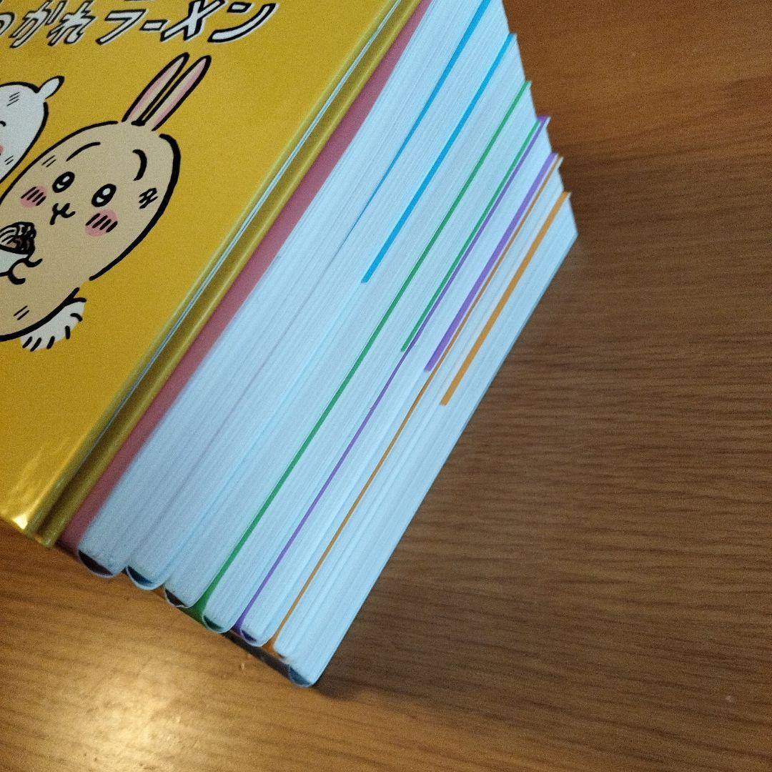 【絵本付き】ちいかわ 1〜7巻 セット＋おつかれラーメン、はがき