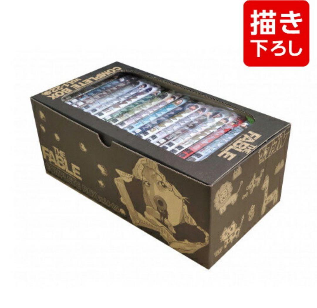 ザ・ファブル 完全版 全巻セット (1-22巻)