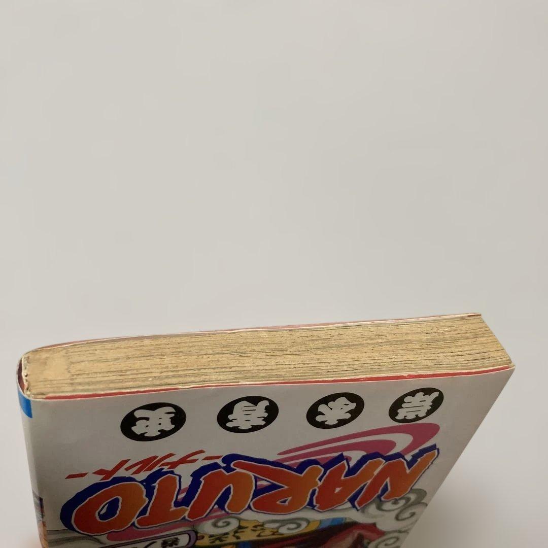 NARUTO ナルト 第1巻　第1刷　初版