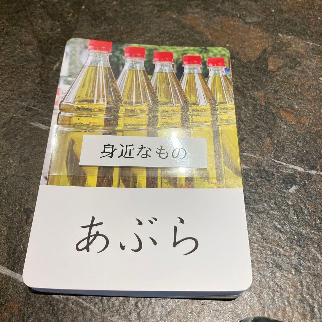 超レア【中学受験】国語　出口式教具　漢字　春休みに幼稚園~低学年先取り