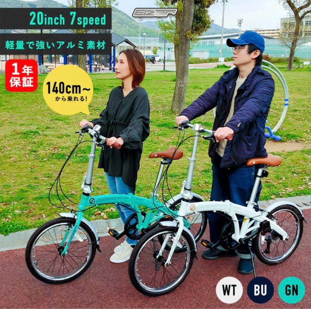 本日限定値引きです試乗のみ超軽量 折り畳み式自転車 EIZER LUFURE3