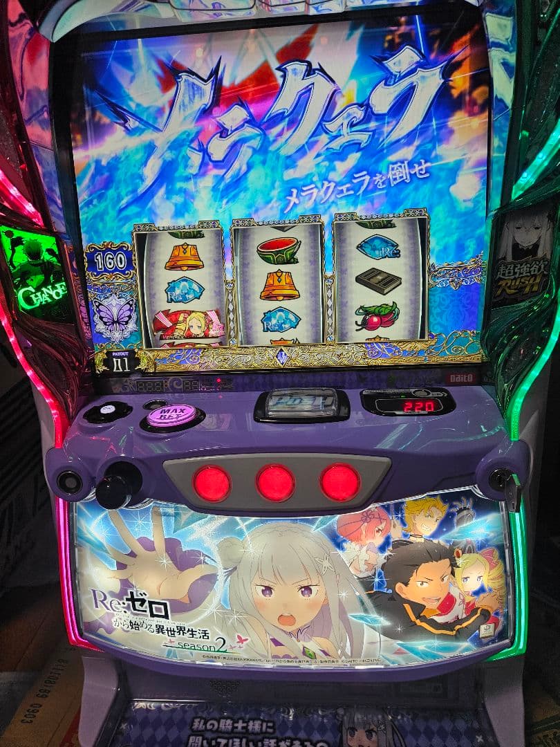 スマスロ リゼロ2 送料込