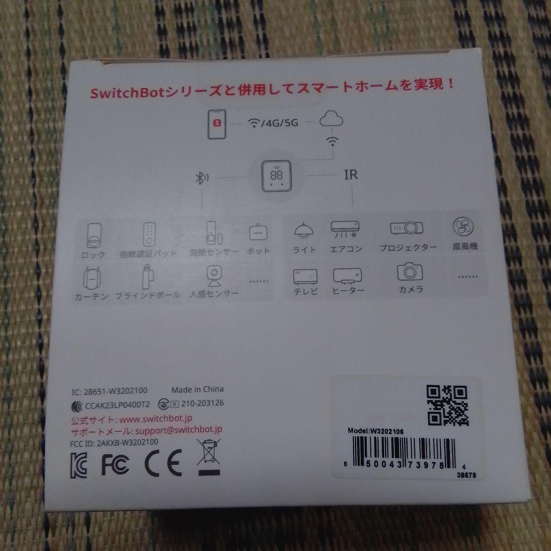Switch Bot ハブ2