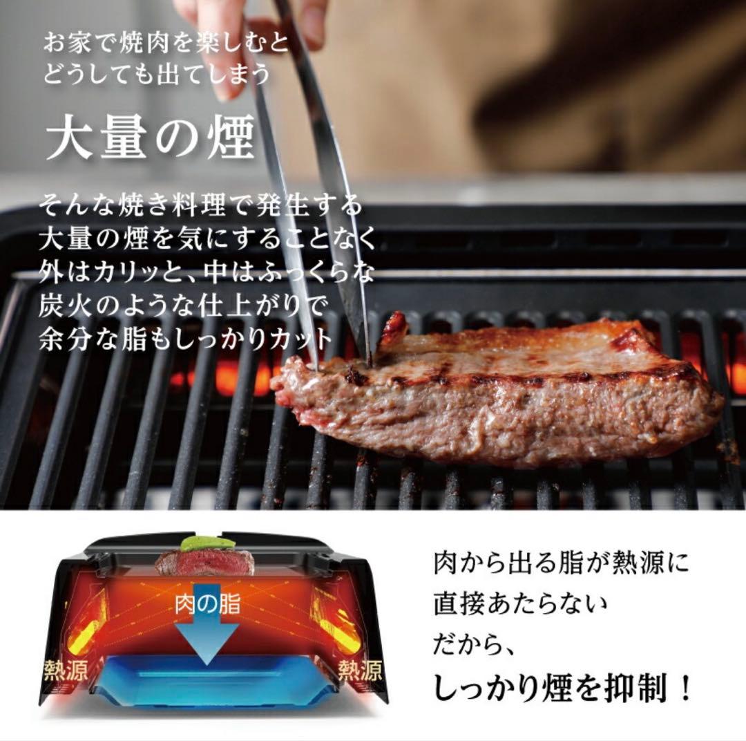 【新品未使用品】GLAMP (グランプ) 超少煙グリル SG-01 ブラック