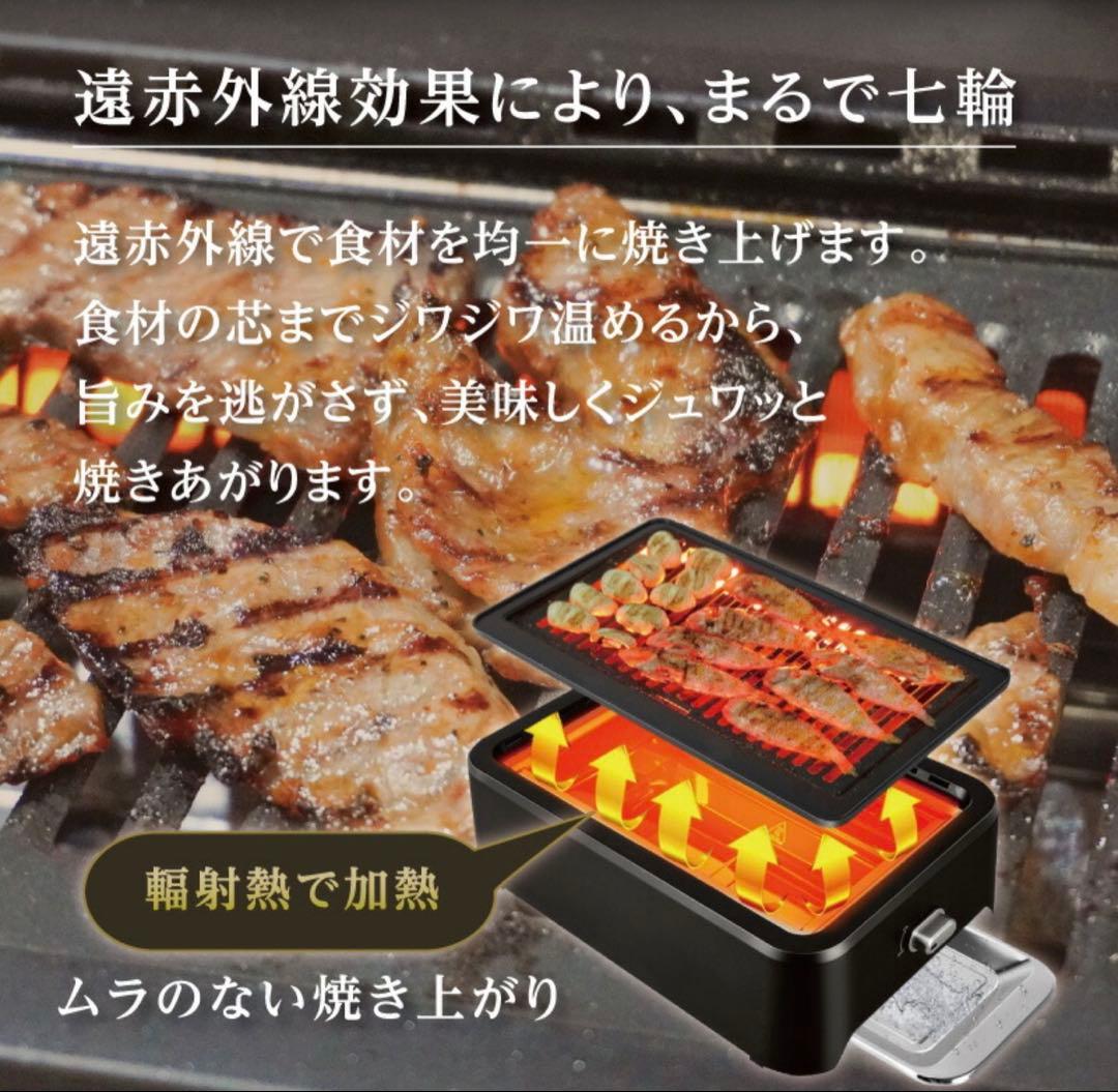 【新品未使用品】GLAMP (グランプ) 超少煙グリル SG-01 ブラック