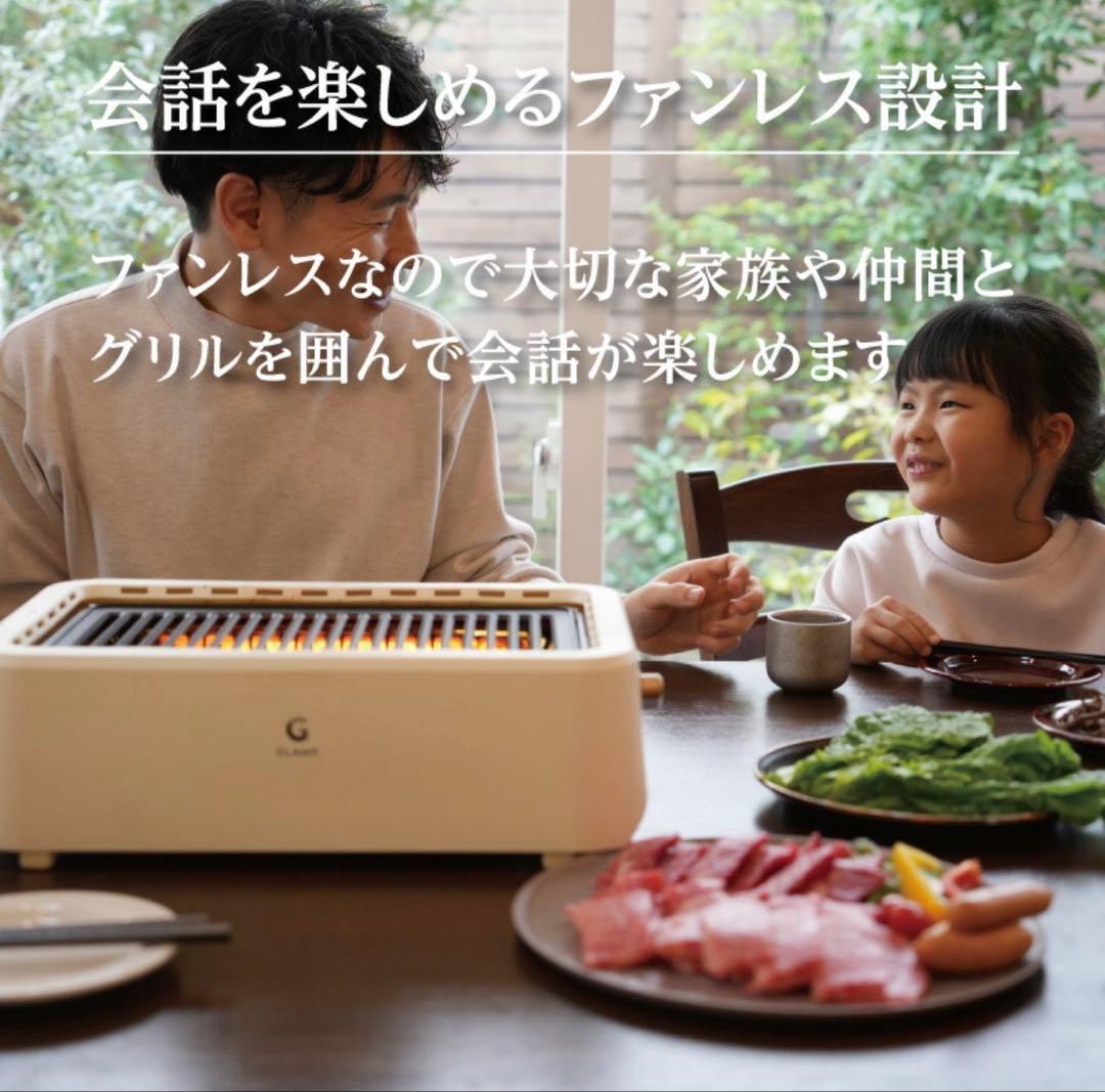 【新品未使用品】GLAMP (グランプ) 超少煙グリル SG-01 ブラック
