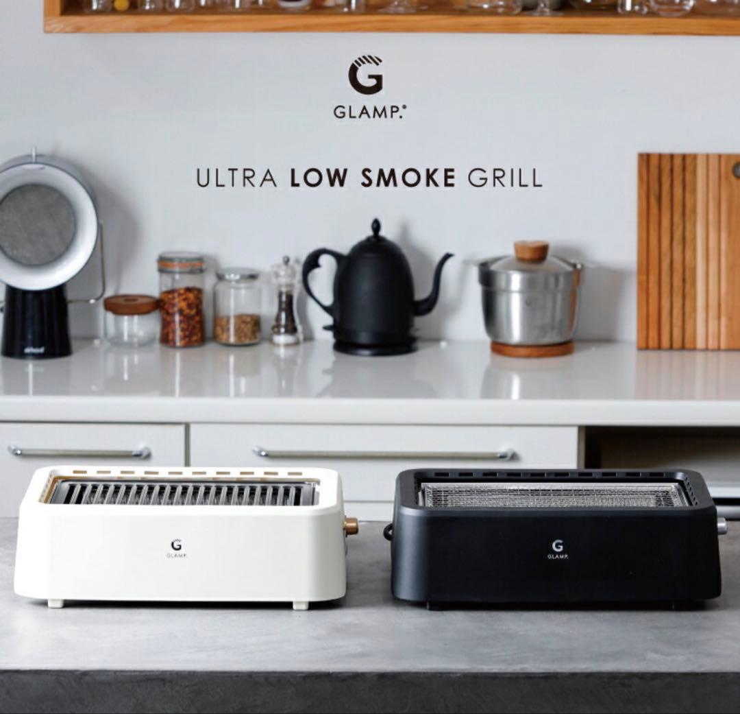 【新品未使用品】GLAMP (グランプ) 超少煙グリル SG-01 ブラック