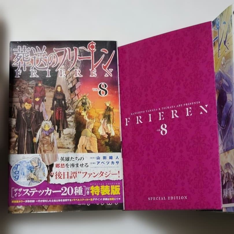 葬送のフリーレン　コミック1~12巻(8巻と12巻は特装版)