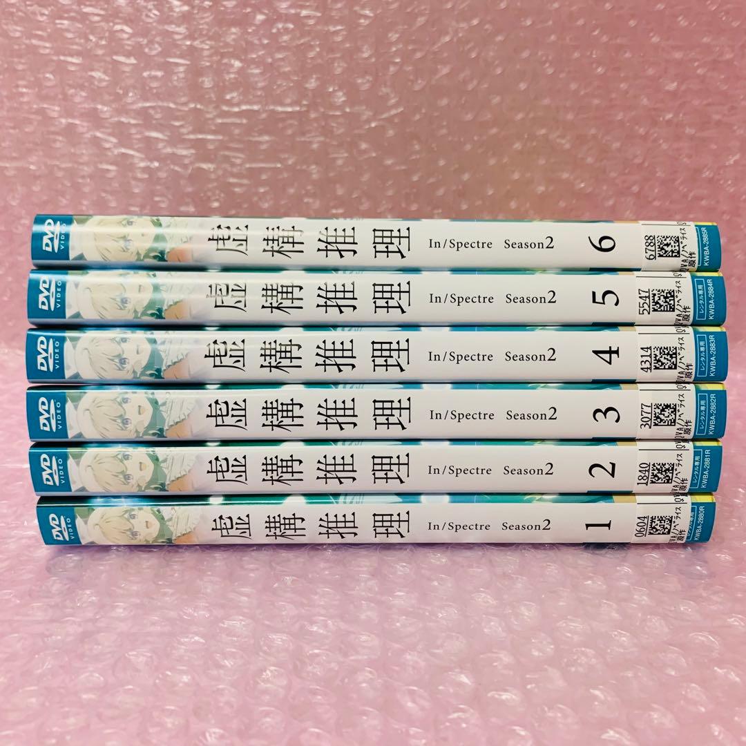 虚構推理 シーズン2(第2期)　DVD全巻セット　全6巻