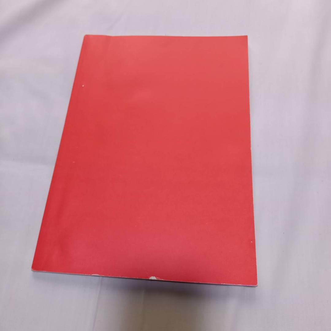 神令 日本語書籍