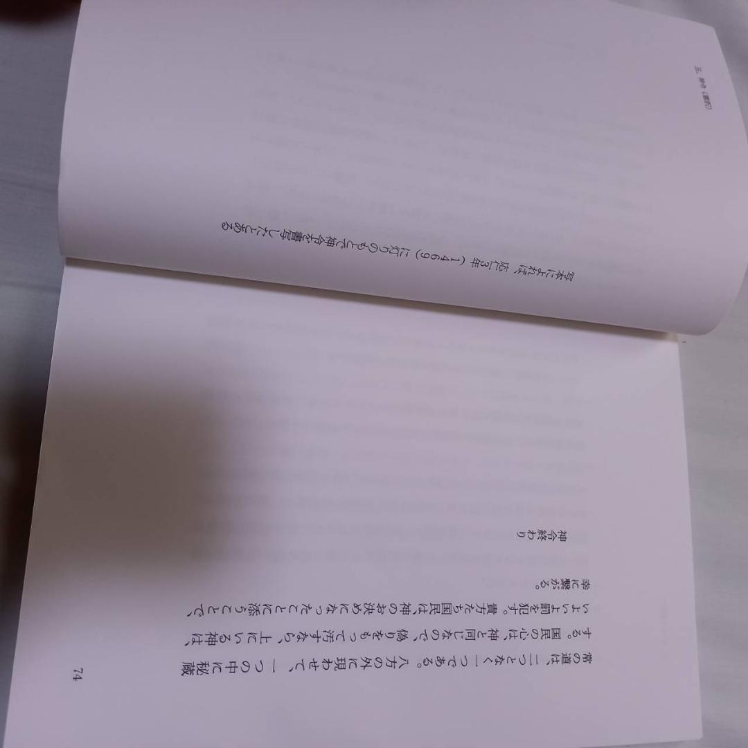 神令 日本語書籍