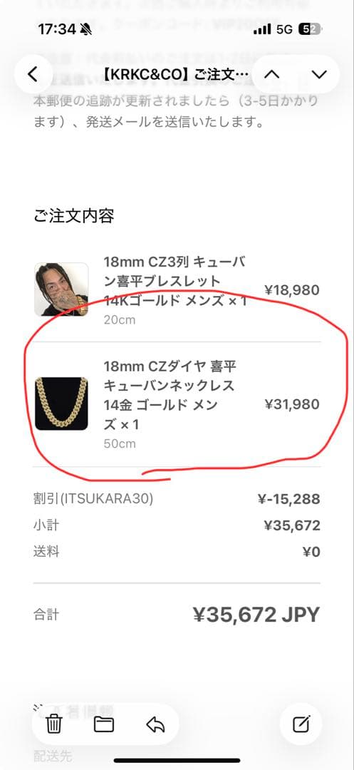 KRKC&CO キューバンネックレス UVERworld TAKUYA∞