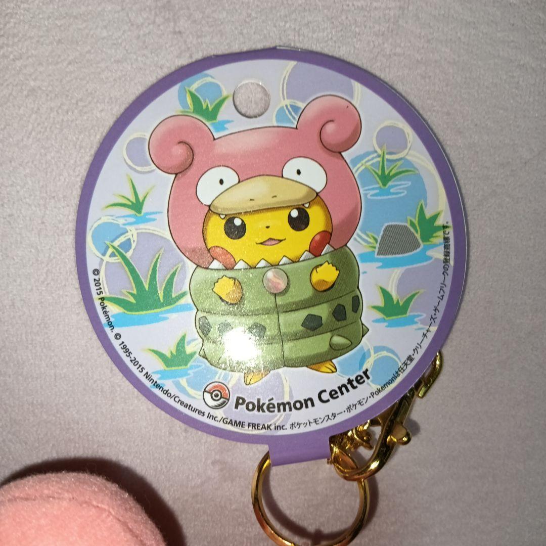 メガヤドランポンチョを着たピカチュウ ぬいぐるみマスコット ポケモンセンター