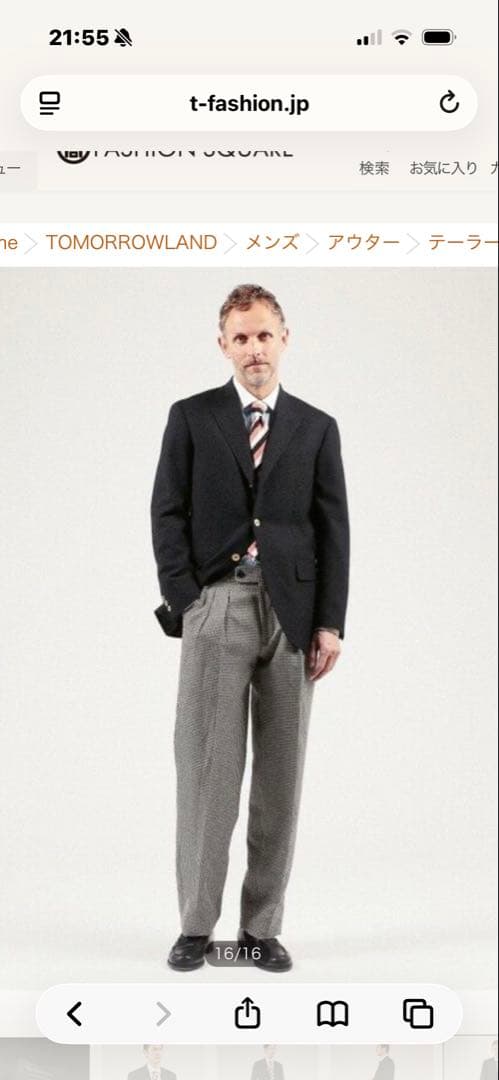 ※最終値下げ　tomorrowland DORMEUIL BARATHEA