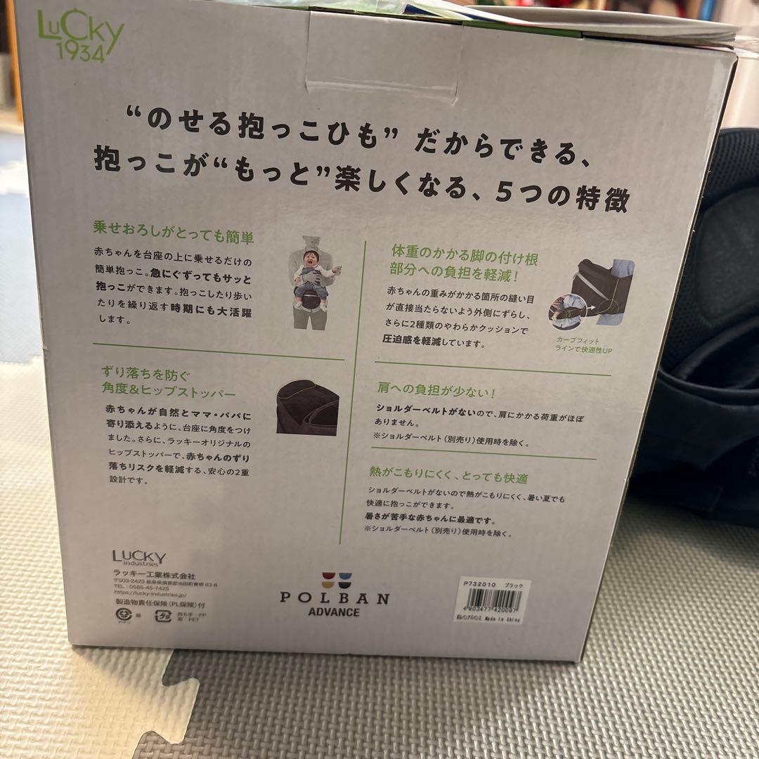 ポルバン　アドバンスのせる抱っこひも