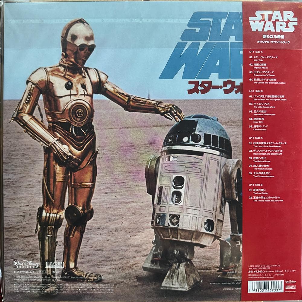 Star Wars / A New Hope / 新たなる希望 2LP