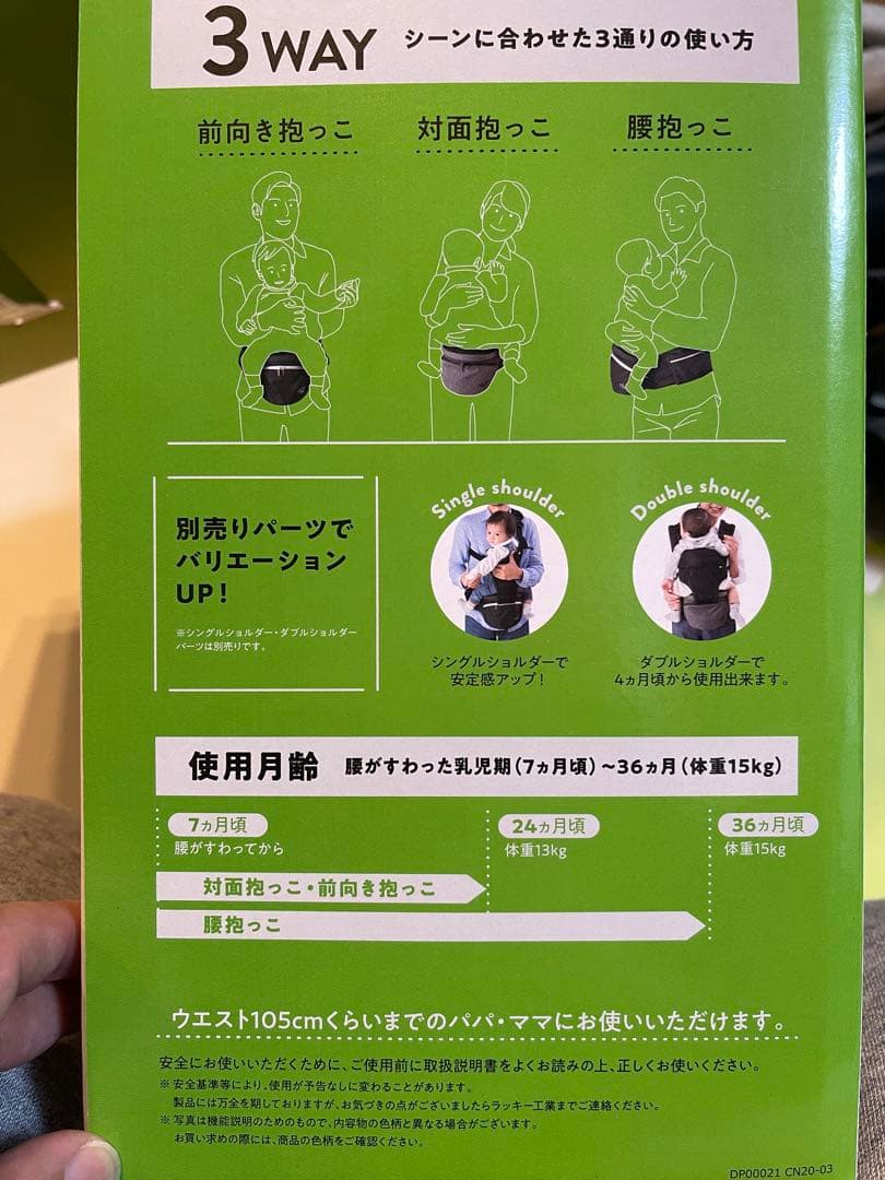ポルバン　ヒップシート　別売りショルダーベルト付き✨