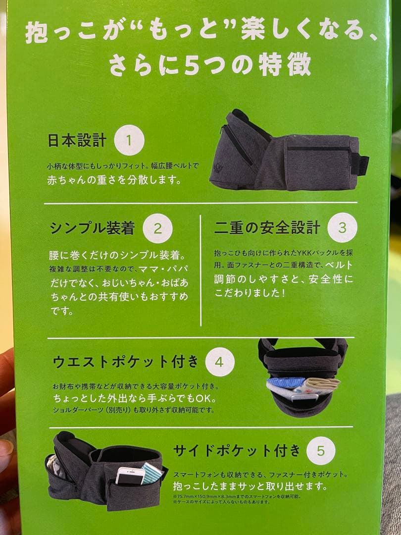 ポルバン　ヒップシート　別売りショルダーベルト付き✨