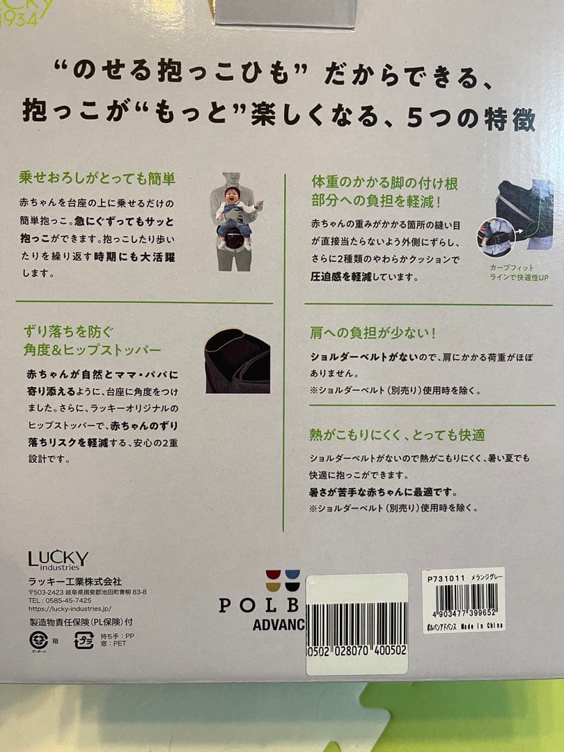 ポルバン　ヒップシート　別売りショルダーベルト付き✨