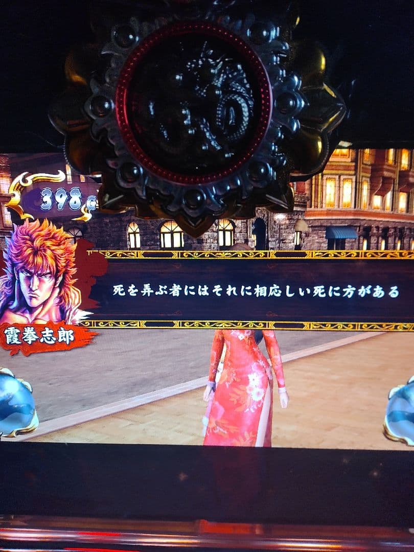 ロ*ン様 蒼天の拳2 パチスロ機　設定キー付き