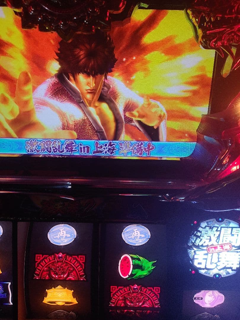 ロ*ン様 蒼天の拳2 パチスロ機　設定キー付き