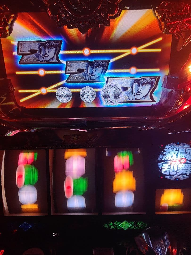ロ*ン様 蒼天の拳2 パチスロ機　設定キー付き