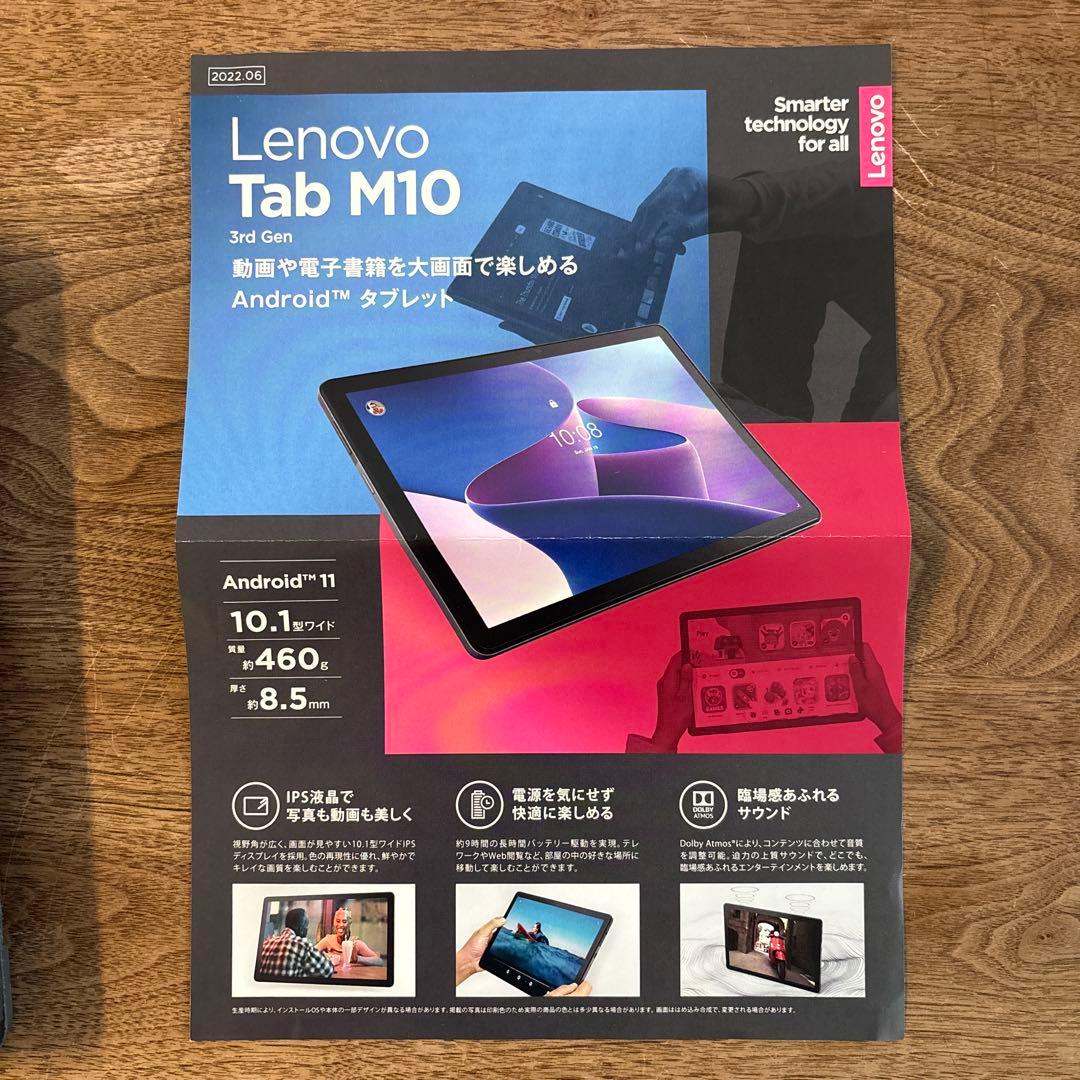 Lenovo Tab M10 (3rd Gen) 10.1インチ　ケース付き