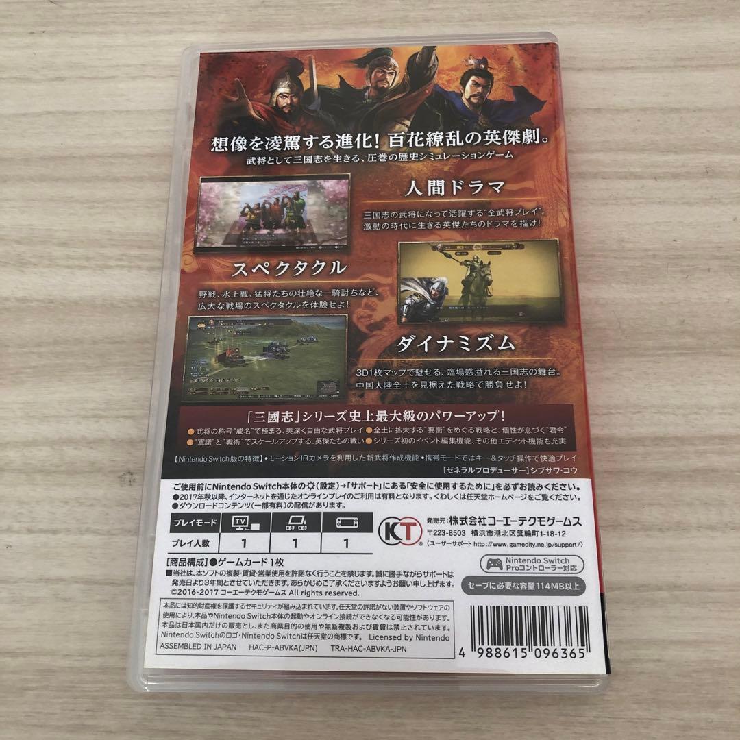 三国志13 パワーアップキット　switch