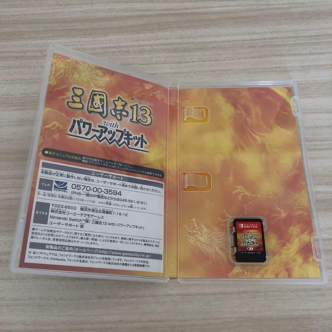 三国志13 パワーアップキット　switch