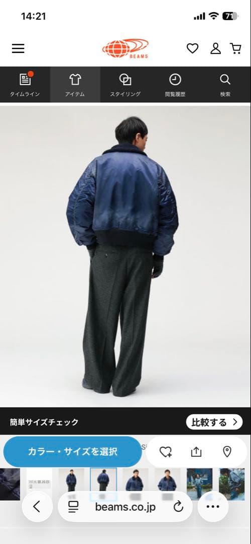 BEAMS ワイドショートフィット B-15タイプ フライトジャケット
