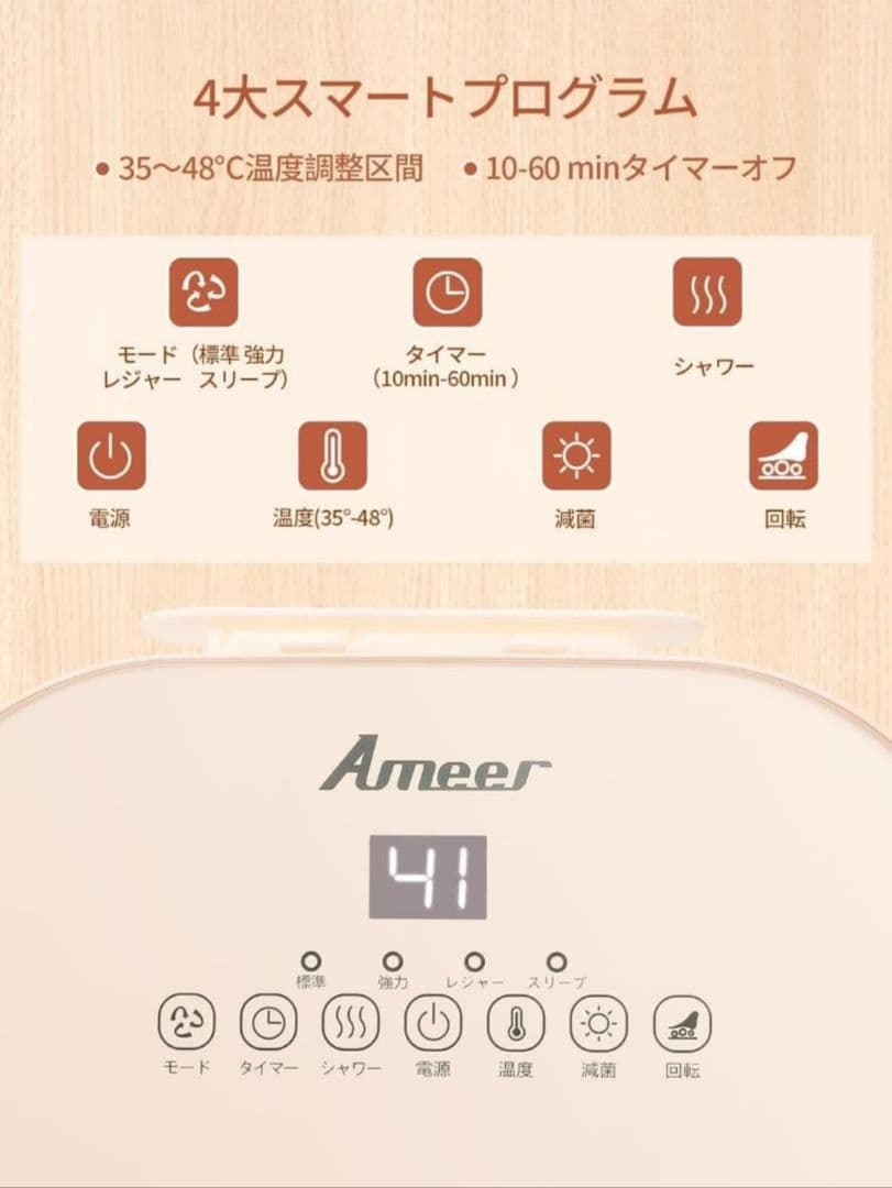 足湯器 足湯 フットバス 温度調節・保温機能 タイマー機能