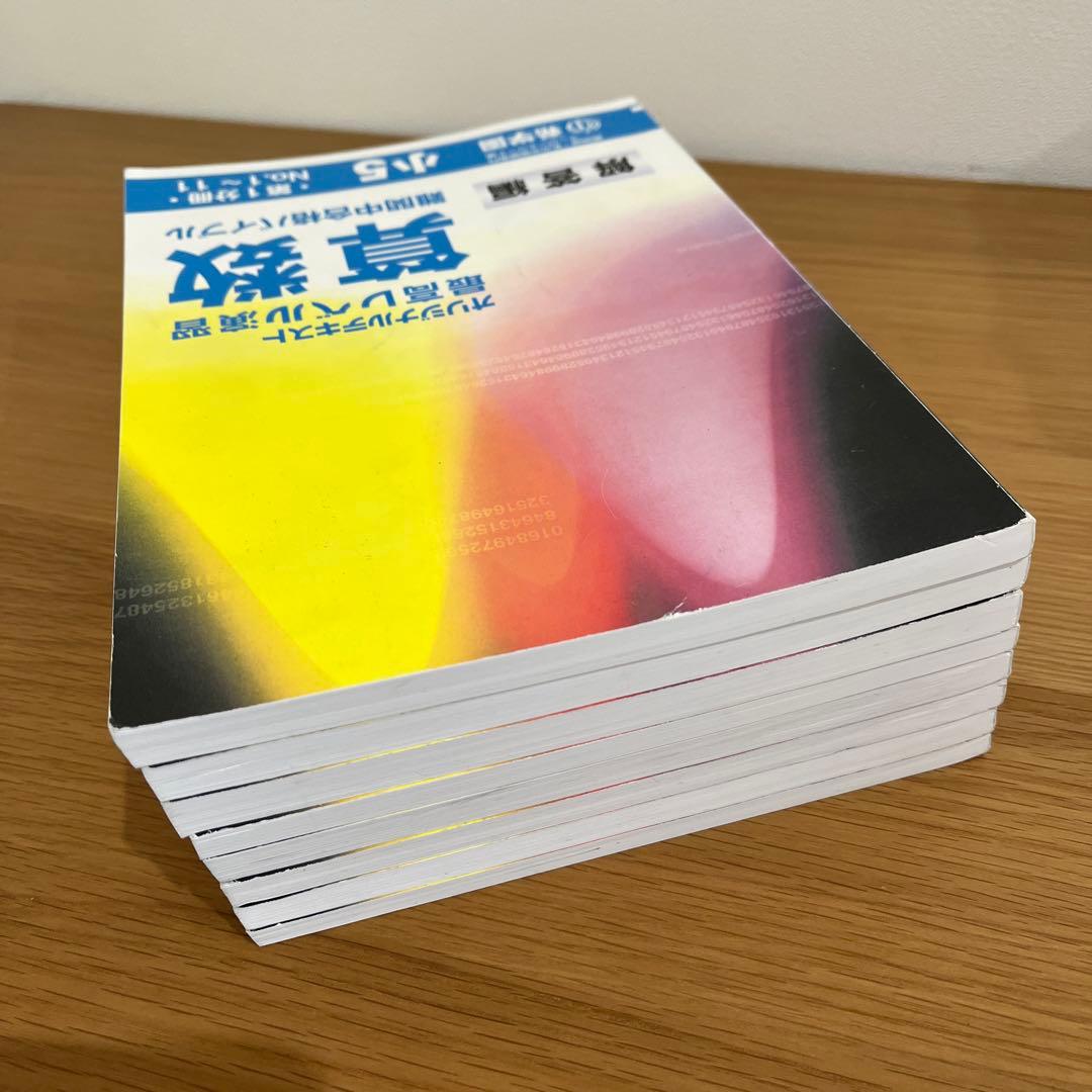 希学園最高レベル演習算数小5