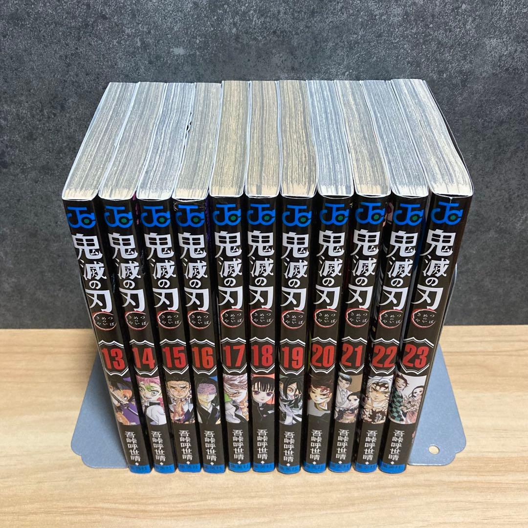 【全23巻セット】 鬼滅の刃 全巻セット 完結