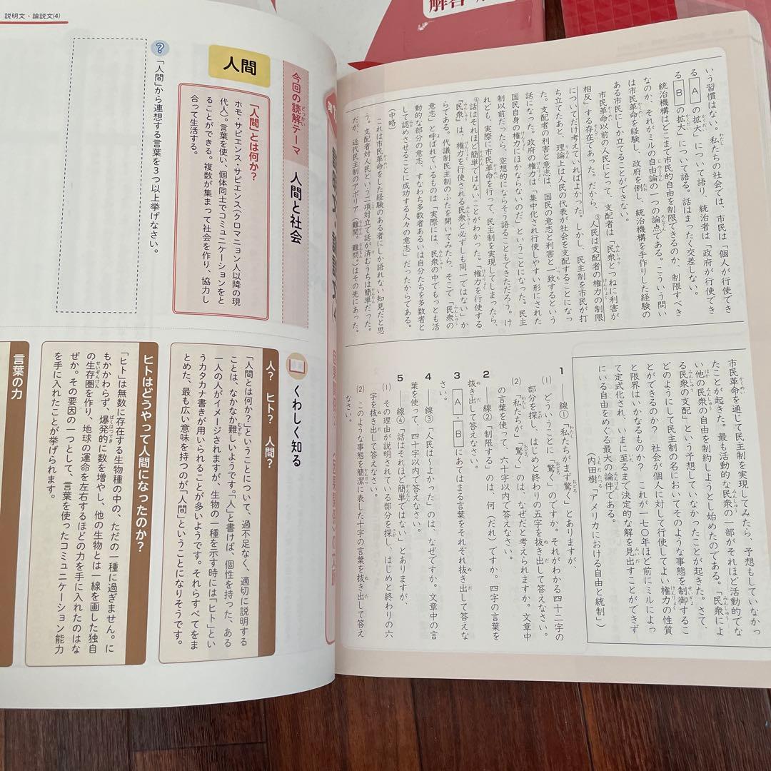 四谷大塚 予習シリーズ 演習問題集 最難関問題集　6年上　フルセット　改訂版