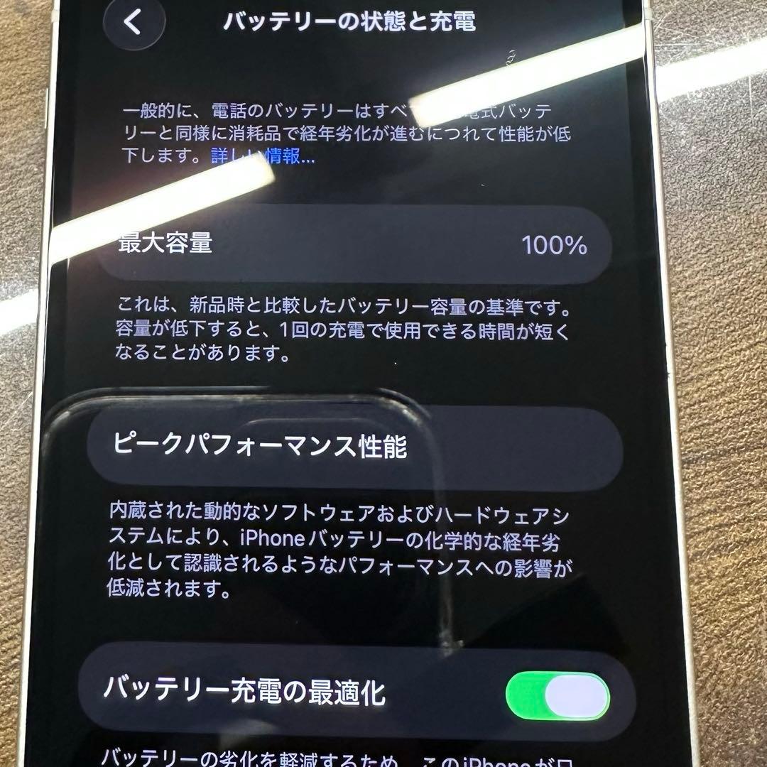 iPhone 13 ホワイト256GB SIMフリー本体　バッテリー
