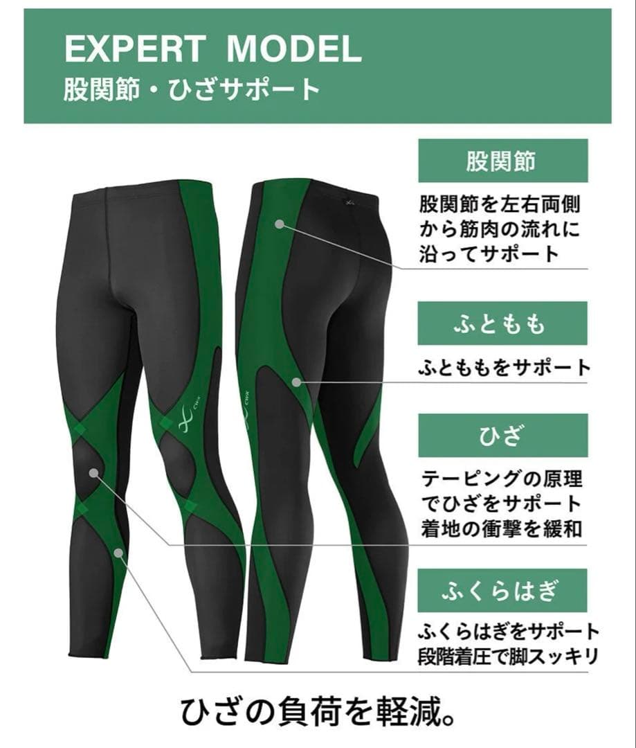 【Sサイズ】CW-X エキスパート モデル クール HXO769 ブラック系